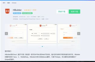 前端開發(fā)與計(jì)算機(jī)軟件開發(fā)入門必備軟件指南